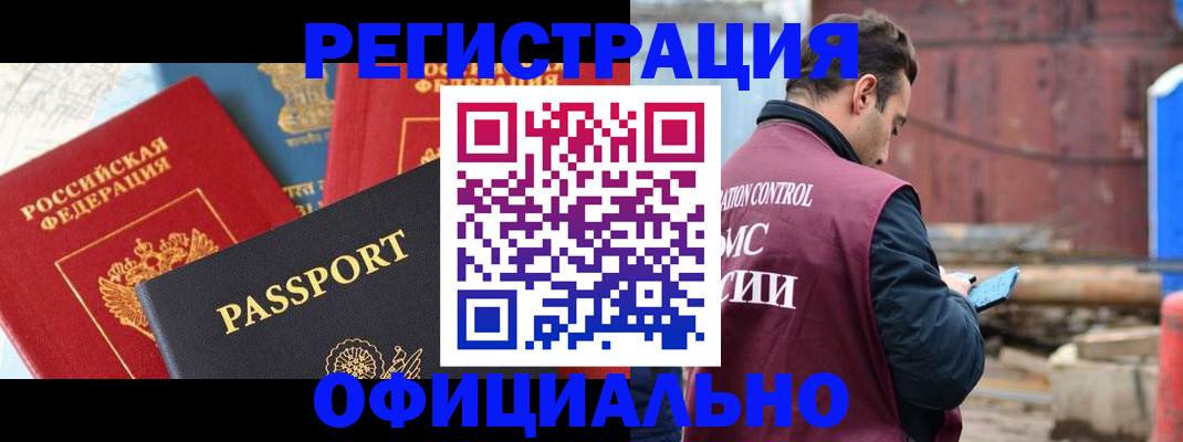 прописка для кредита в Боготоле