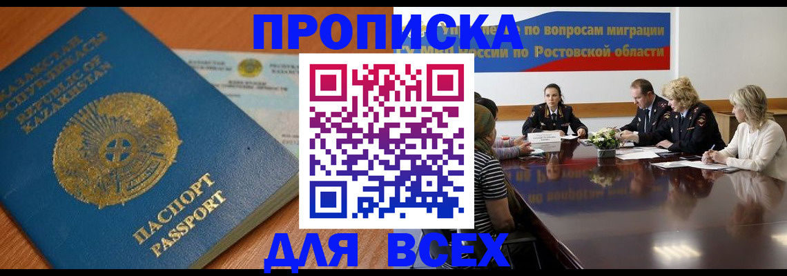 временная регистрация в квартире в Боготоле