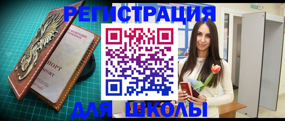 временная регистрация 2025 в Боготоле