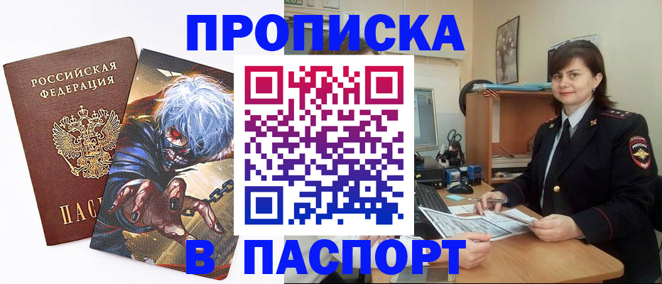 временная регистрация в Боготоле