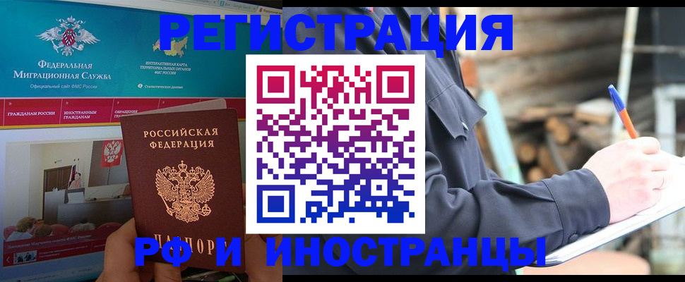 временная регистрация поиск в Боготоле
