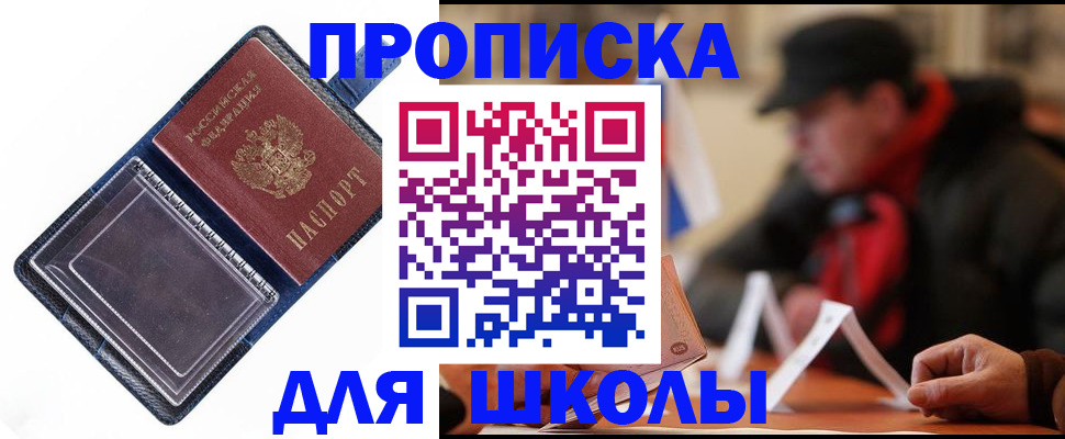 временная регистрация в Боготоле