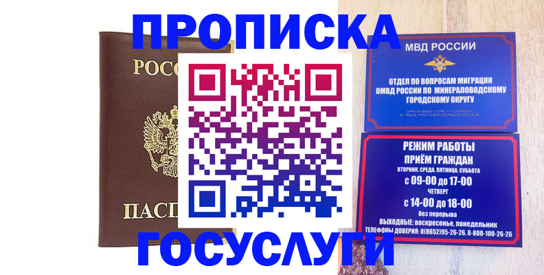 миграционный учет в Боготоле